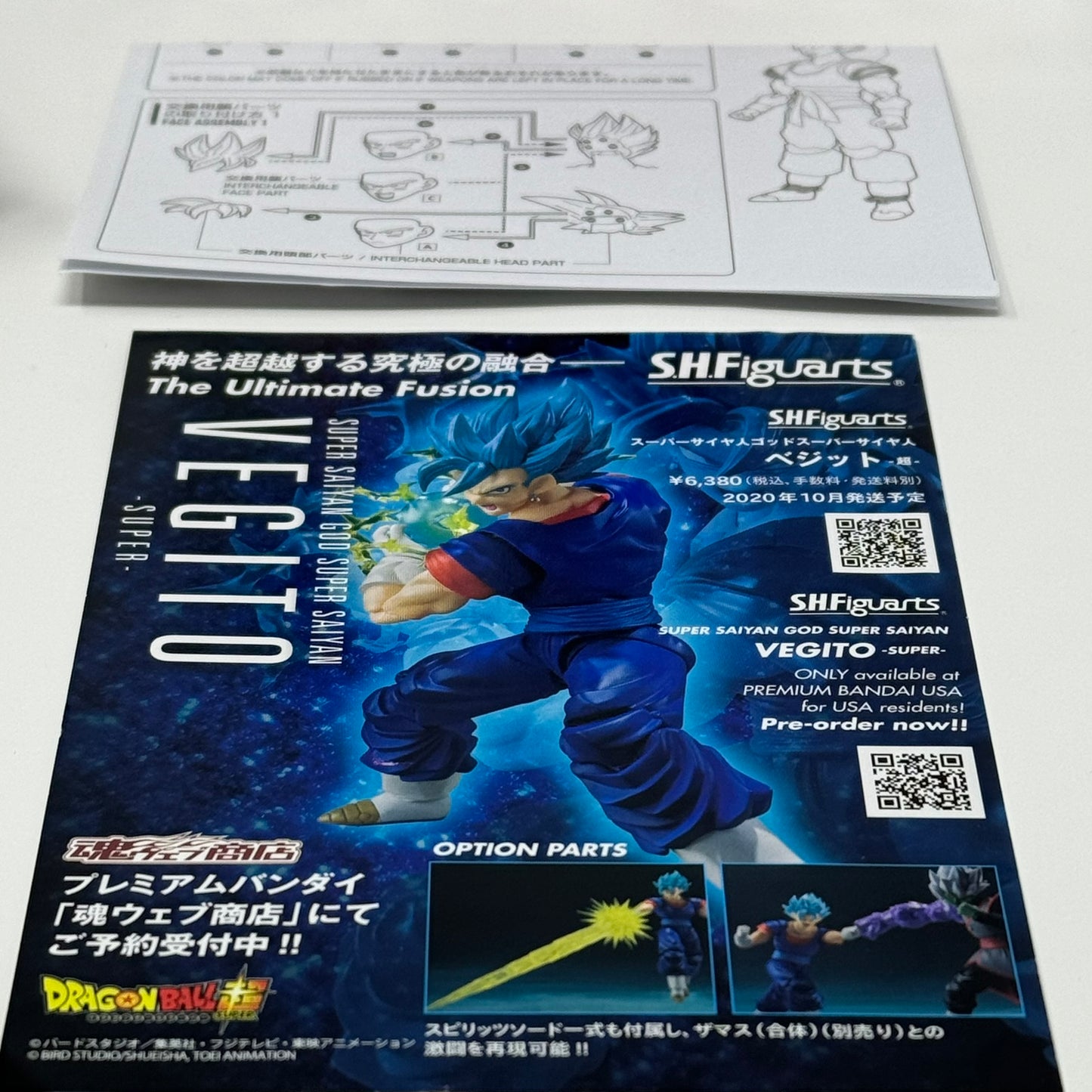 Son Goku Kaioken Bandai S.H. Figuarts Ver. Dragon Ball - USED