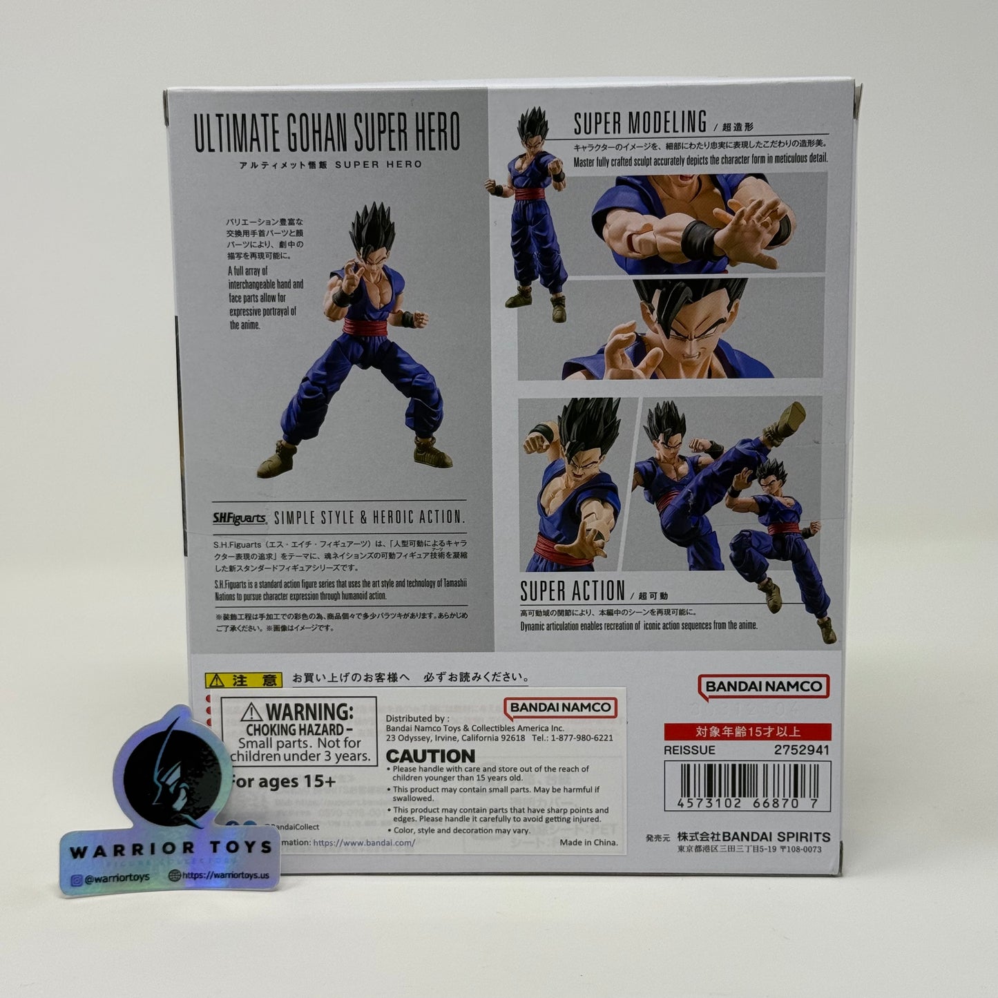 Ultimate Gohan Super Hero S.H.Figuarts Dragon Ball Super: Super Hero - Reissue