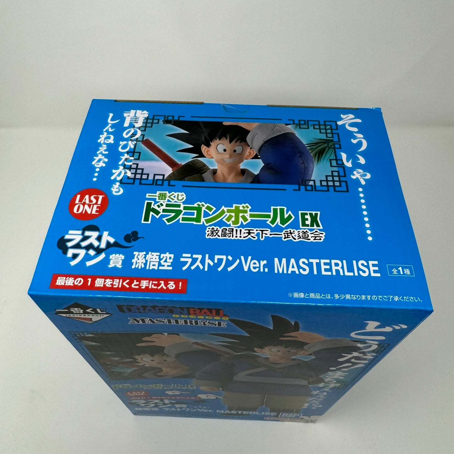 Dragon Ball Son Goku Another Version Fierce Fighting!! World Tournament Ichiban Statue