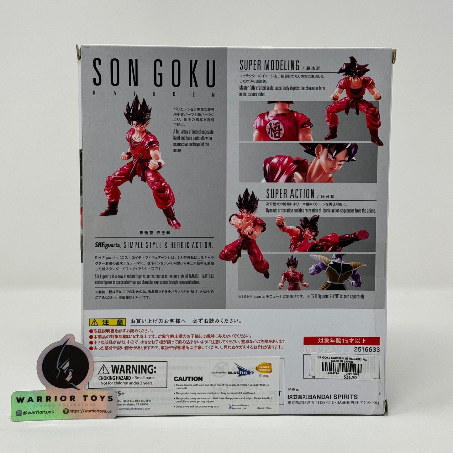 Son Goku Kaioken  Bandai S.H. Figuarts Ver. Dragon Ball - USED