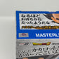 Vegeta Masterlise Ichibansho DAMAGED BOX