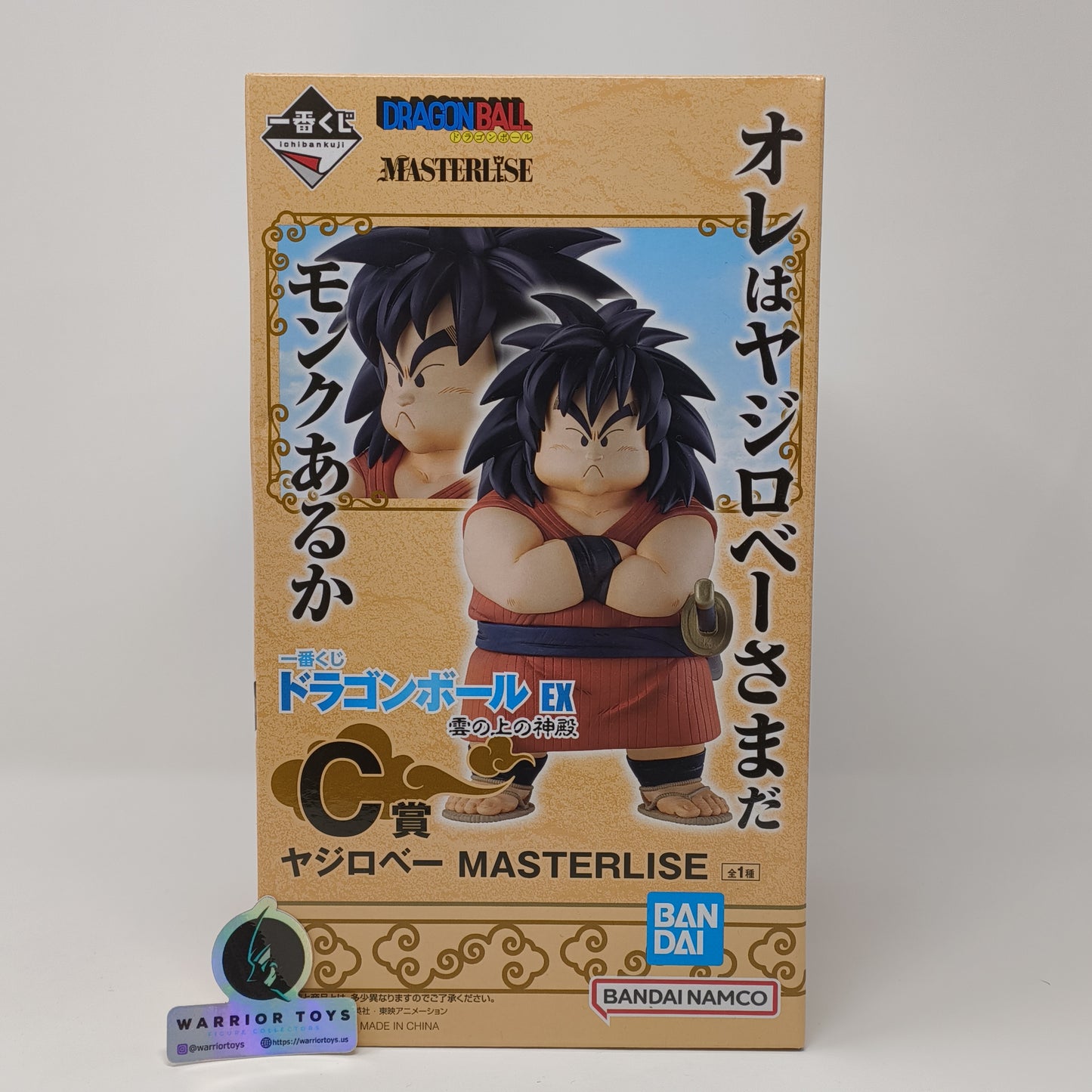 Dragon Ball Yajirobe Masterlise Ichiban Kuji Dragon Ball Japan Import