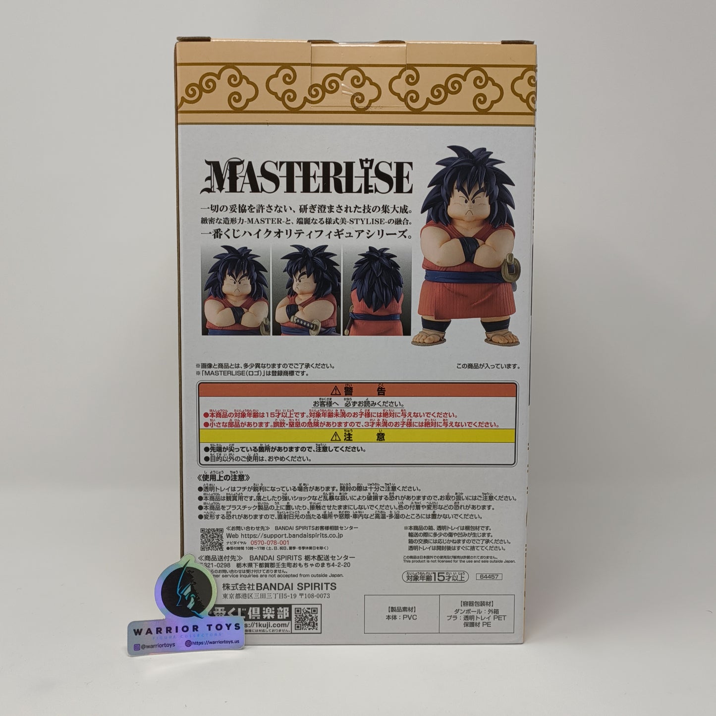 Dragon Ball Yajirobe Masterlise Ichiban Kuji Dragon Ball Japan Import