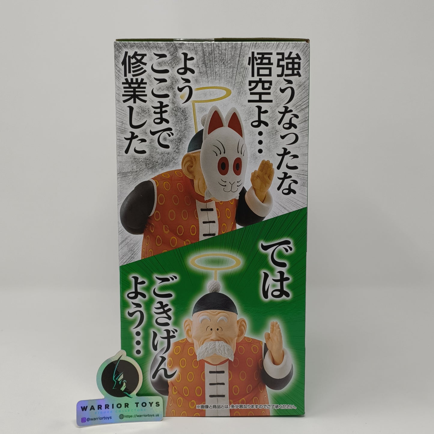 Grandpa Gohan Ichiban Kuji Dragon Ball Japan Import