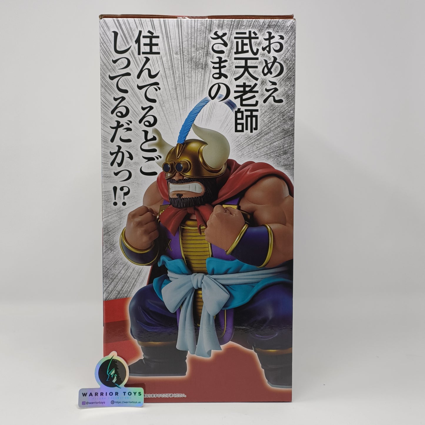 Ox King Ichiban Kuji Dragon Ball Japan Import