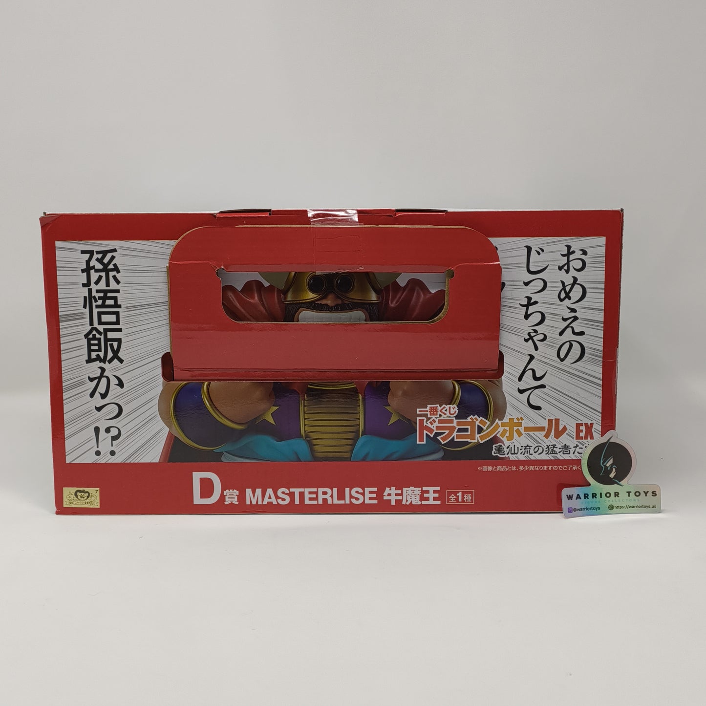 Ox King Ichiban Kuji Dragon Ball Japan Import